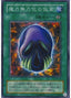 Mask of Dispel — Spell of Mask (SM-16) Yu-Gi-Oh! card