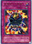 Mask of Restrict — Spell of Mask (SM-17) Yu-Gi-Oh! card
