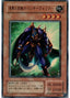 Panther Warrior — Limited Edition 3 (L3-04) Yu-Gi-Oh! card
