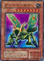 Great Moth — Metal Raiders (Japanese) (ME-09) Yu-Gi-Oh! card