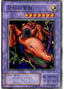 Twin-Headed Thunder Dragon — Metal Raiders (Japanese) (ME-60) Yu-Gi-Oh! card