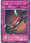 Seven Tools of the Bandit — Metal Raiders (Japanese) (ME-68) Yu-Gi-Oh! card