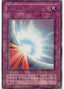 Mirror Force — Metal Raiders (Japanese) (ME-77) Yu-Gi-Oh! card