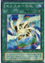 Monster Recovery — Thousand Eyes Bible (TB-16) Yu-Gi-Oh! card