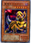 The Fiend Megacyber — Thousand Eyes Bible (TB-50) Yu-Gi-Oh! card