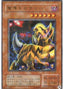 The Fiend Megacyber — Thousand Eyes Bible (TB-50) Yu-Gi-Oh! card
