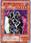 Gearfried the Iron Knight — Thousand Eyes Bible (TB-51) Yu-Gi-Oh! card