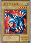 Winged Dragon, Guardian of the Fortress #1 — EX-R Starter Box (EX-03) Yu-Gi-Oh! card