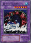 Roaring Ocean Snake — Revival of Black Demons Dragon (RB-20) Yu-Gi-Oh! card