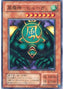 Kazejin — Revival of Black Demons Dragon (RB-26) Yu-Gi-Oh! card