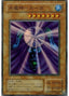 Suijin — Revival of Black Demons Dragon (RB-27) Yu-Gi-Oh! card