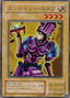 Ancient Elf — Revival of Black Demons Dragon (RB-37) Yu-Gi-Oh! card