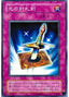 Lightforce Sword — Curse of Anubis (CA-05) Yu-Gi-Oh! card