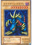 Tri-Horned Dragon — Premium Pack 3 (P3-04) Yu-Gi-Oh! card