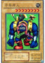 Sengenjin — Premium Pack 3 (P3-05) Yu-Gi-Oh! card