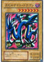 Serpent Night Dragon — Premium Pack 3 (P3-06) Yu-Gi-Oh! card