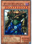 Gate Guardian — Premium Pack 3 (P3-08) Yu-Gi-Oh! card