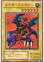 Meteor Dragon — Premium Pack 3 (P3-09) Yu-Gi-Oh! card