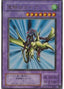 Gaia the Dragon Champion — Phantom God (PG-04) Yu-Gi-Oh! card