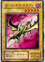 Curse of Dragon — Phantom God (PG-05) Yu-Gi-Oh! card