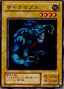 Hitotsu-Me Giant — Legend of Blue Eyes White Dragon (Japanese) (LB-02) Yu-Gi-Oh! card