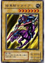 Gaia The Fierce Knight — Legend of Blue Eyes White Dragon (Japanese) (LB-06) Yu-Gi-Oh! card