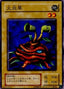 Firegrass — Legend of Blue Eyes White Dragon (Japanese) (LB-17) Yu-Gi-Oh! card