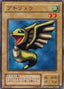 Petit Dragon — Legend of Blue Eyes White Dragon (Japanese) (LB-23) Yu-Gi-Oh! card