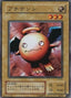 Petit Angel — Legend of Blue Eyes White Dragon (Japanese) (LB-24) Yu-Gi-Oh! card