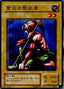 Kagemusha of the Blue Flame — Legend of Blue Eyes White Dragon (Japanese) (LB-27) Yu-Gi-Oh! card