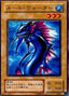 Root Water — Legend of Blue Eyes White Dragon (Japanese) (LB-31) Yu-Gi-Oh! card