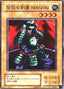 Masaki the Legendary Swordsman — Legend of Blue Eyes White Dragon (Japanese) (LB-37) Yu-Gi-Oh! card