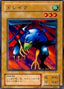 Kurama — Legend of Blue Eyes White Dragon (Japanese) (LB-38) Yu-Gi-Oh! card