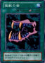 Beast Fangs — Legend of Blue Eyes White Dragon (Japanese) (LB-40) Yu-Gi-Oh! card