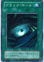Dark Hole — Legend of Blue Eyes White Dragon (Japanese) (LB-51) Yu-Gi-Oh! card