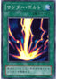 Raigeki — Legend of Blue Eyes White Dragon (Japanese) (LB-52) Yu-Gi-Oh! card