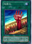 Fissure — Legend of Blue Eyes White Dragon (Japanese) (LB-56) Yu-Gi-Oh! card