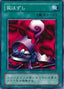 Remove Trap — Legend of Blue Eyes White Dragon (Japanese) (LB-59) Yu-Gi-Oh! card
