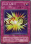 Two-Pronged Attack — Legend of Blue Eyes White Dragon (Japanese) (LB-60) Yu-Gi-Oh! card