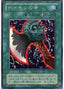 Axe of Despair — Magic Ruler (Japanese) (MR-02) Yu-Gi-Oh! card