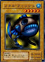 Metal Fish — Magic Ruler (Japanese) (MR-07) Yu-Gi-Oh! card
