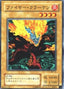 Fire Kraken — Magic Ruler (Japanese) (MR-14) Yu-Gi-Oh! card