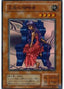 Invader of the Throne — Magic Ruler (Japanese) (MR-26) Yu-Gi-Oh! card