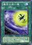 Gravekeeper's Servant — Magic Ruler (Japanese) (MR-31) Yu-Gi-Oh! card