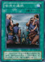 Painful Choice — Magic Ruler (Japanese) (MR-49) Yu-Gi-Oh! card