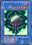 Fiend's Mirror — Dark Ceremony Edition Yu-Gi-Oh! card