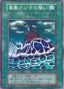 Fortress Whale's Oath — Dark Ceremony Edition Yu-Gi-Oh! card