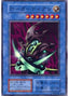 Skull Guardian — Dark Ceremony Edition Yu-Gi-Oh! card