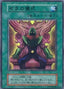 Zera Ritual — Premium Pack 2 (Japanese) Yu-Gi-Oh! card