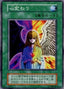 Change of Heart — EX Starter Box Yu-Gi-Oh! card